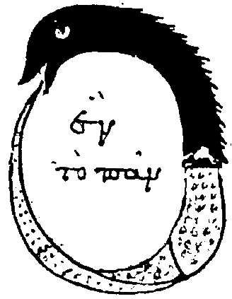 imagen de ouroboros, Alejandría s. III-IV.